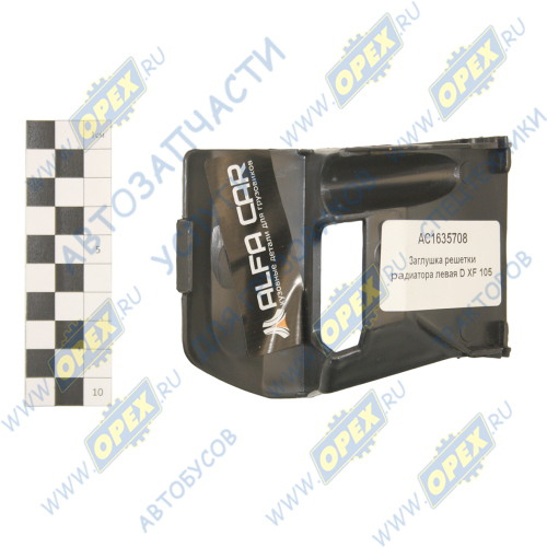 AC1635708 Заглушка решетки радиатора левая D XF 105 Alfa Car